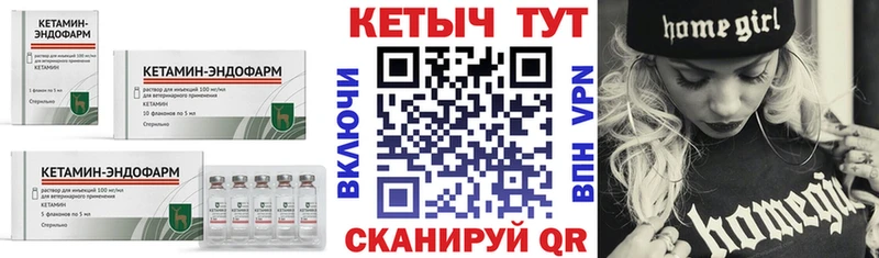 КЕТАМИН VHQ Черкесск