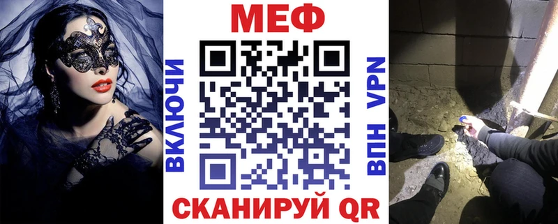 МЕФ мука  купить наркоту  Черкесск 