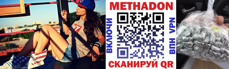 где можно купить   Черкесск  Метадон мёд 
