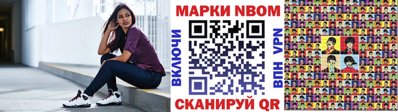 Марки N-bome 1,5мг  hydra ссылка  Черкесск 